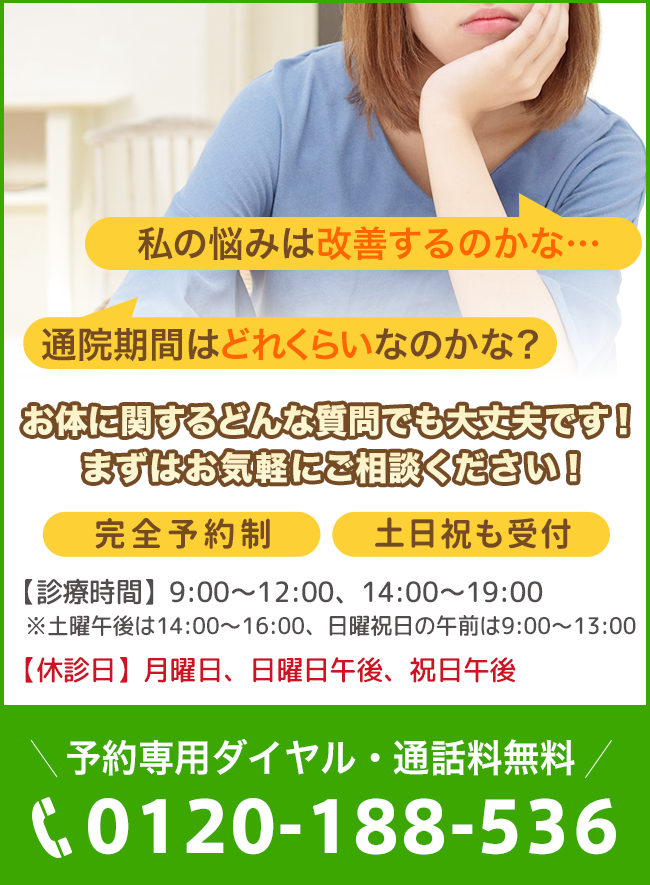 電話でのお問い合わせはこちらから 0120-188-536